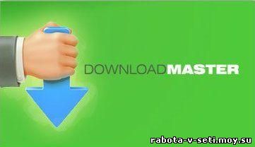 Download Master 6.1.1.1439